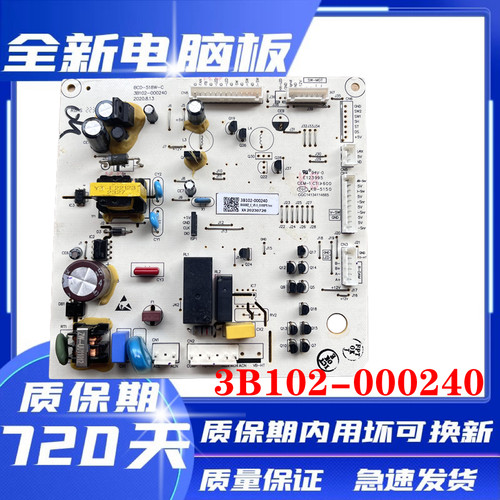 TCL电冰箱BCD-519WEZ50电脑板