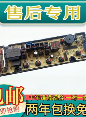 小鸭洗衣机电脑板XQB75-758\818A\XQB62-158\HF-GT507-1\SA507-1