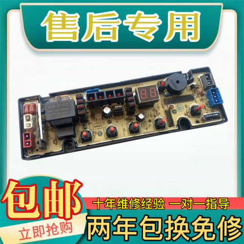 小鸭洗衣机电脑板XQB75-758\818A\XQB62-158\HF-GT507-1\SA507-1