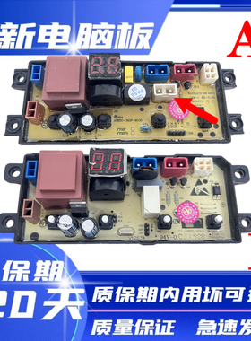 TCL洗衣机XQB90-36BSP XQB80-36BSP电脑板主板控制板线路板