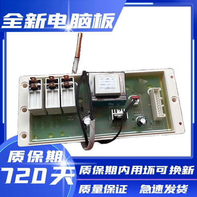 海尔电热水器主板电源板