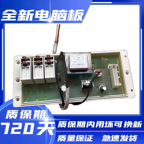 海尔电热水器主板电源板