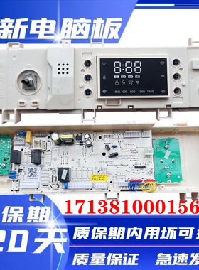 美的滚筒洗衣机MG90P33DG5电脑板主板控制板17138100015649线路板