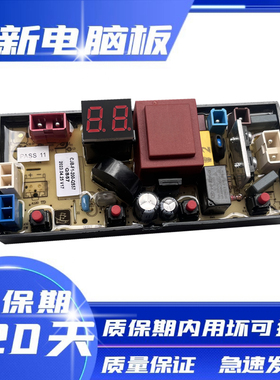 原装美的洗衣机电脑板MB55V35E MB65V35E控制线路电路主板QS57-MD