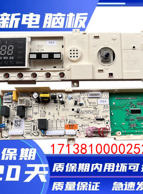 小天鹅原装洗衣机电脑板TG70-1211DXS 滚筒17138100002521主板