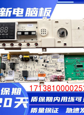 小天鹅原装电脑板TG70-1211DXS