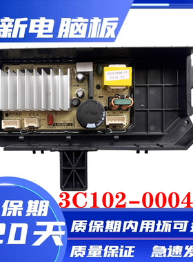 TCL滚筒洗衣机G100F12-D 驱动板变频板电机控制3C102-000480