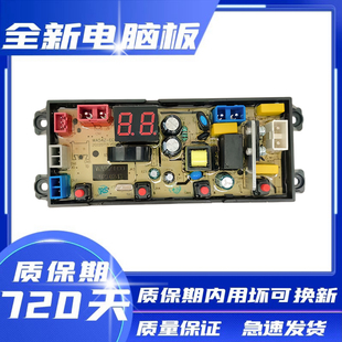 志高洗衣机电脑版XQB65/75/82-3801主板HF-WA54Z 电脑板