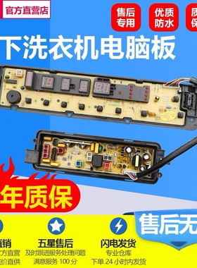 原装松下洗衣机电脑主板XQB65-Q680U/Q690U/T670U/T665U ETS-1002