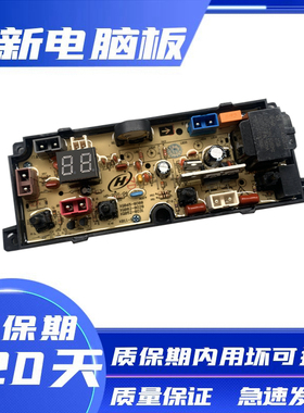 南极洗衣机电脑板XQB80-B1NJR XQB70/82/85-1XB0D线路板XQB11-1