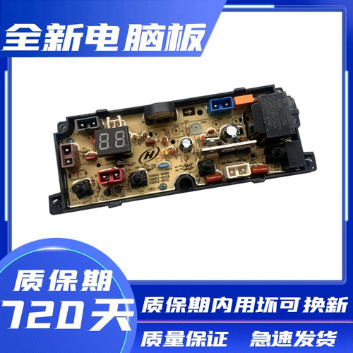南极洗衣机电脑板主板
