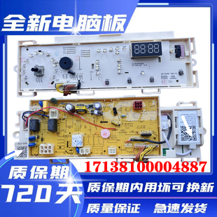 eco131WDX电脑板17138100004887 eco31WDX 美 滚筒洗衣机MG80