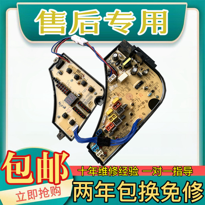 威力洗衣机电脑板XQB75-7522TG XQB75-7522TS XQB70-7022T改进型