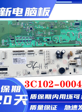 TCL滚筒洗衣机电脑板G100V200-HD G100V100-HD主板3C102-000496
