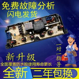 伊莱克斯洗衣机ZWT75111DS 电脑板主板线路板显示板