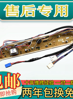三洋洗衣机电脑主板线路板DB7557ES DB7557ESN RB7507ES