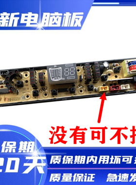 美菱洗衣机电脑板XQB70-2769/2769J主板HD-B-FS电路板控制板-