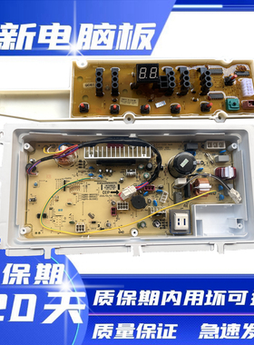 三洋洗衣机电脑板主板驱动板DB6058BS DB7058BS 线路板程控器控制