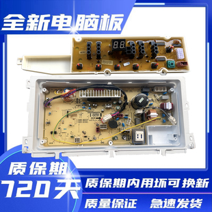 三洋洗衣机电脑板主板驱动板DB6058BS 线路板程控器控制 DB7058BS
