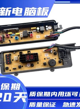 松下洗衣机电脑板XQB85-TA8021 XQB52-Q560U XQB52-Q561U主板