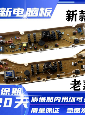 三洋洗衣机电脑板XQB50-M855/S855/M855N 60-M955/S955控制主板一