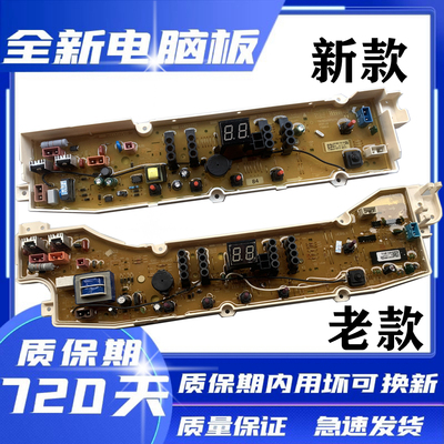 三洋洗衣机电脑板主板控制板