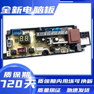 主板线路板QS41H 电路板 M108LH 海信洗衣机电脑板XQB30