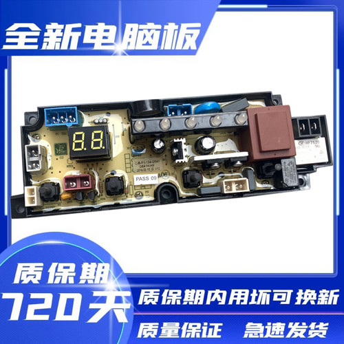 海信儿童洗衣机电脑板主板