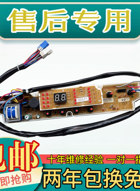 三洋洗衣机电脑板 XQB50-258A XQB60-588 586N 主板电路板