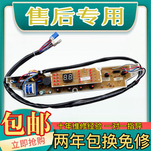 XQB50 586N 258A 588 主板电路板 XQB60 三洋洗衣机电脑板