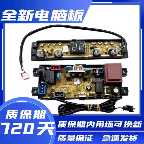 美的洗衣机电脑板MB30VH10E