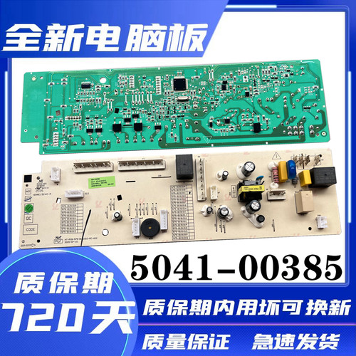 伊莱克斯滚筒电脑板EWW14105WB