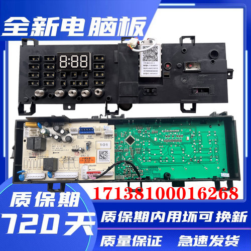 小天鹅电脑板TG90-14610WDXS