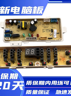 三洋帝度洗衣机电脑板DB90395BYES SonicXV9电路主板变频驱动板一