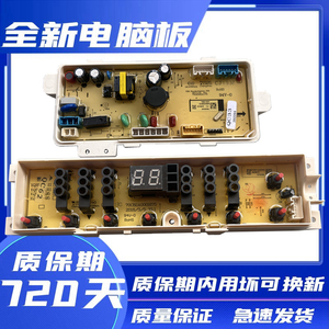 三洋帝度洗衣机电脑板DB90395BYES SonicXV9电路主板变频驱动板一