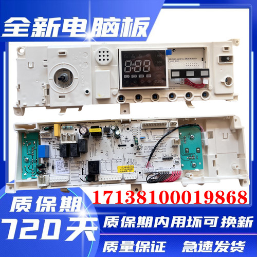 美的洗衣机MD100PD3QCT电脑