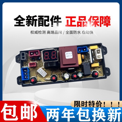 广东洗衣机电脑板XQB75-118