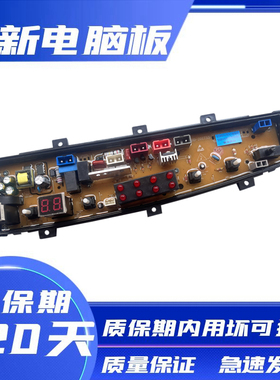 中欧XQB100-733G XQB100-733PT XQB80-733GL洗衣机电脑主板ZO1733