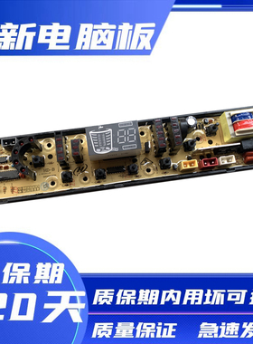 韩电洗衣机电脑板主板XQB75-J1268AS HD-B-FSI 电路板控制板