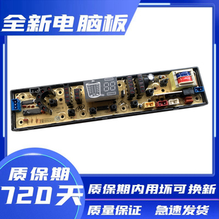 小天鹅波尔卡XQB72-1168A 65-1258AS XQB75-1268AS洗衣机电脑主板