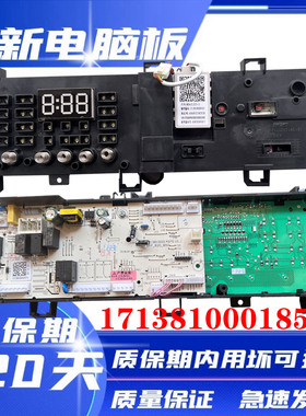 美的洗衣机MD80VN13DG5 电脑板主板17138100018587控制板线路板