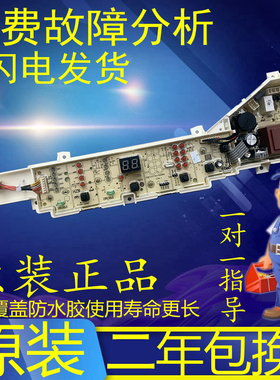 海尔洗衣机电脑板主板XQB70-BM1269 EB80BM929 0031800123D