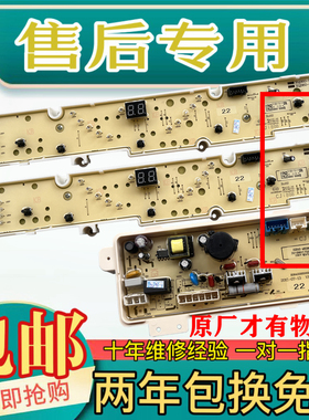 三洋洗衣机电脑板XQB65-S808 XQB60-M808N/S808N主板线路板显示板