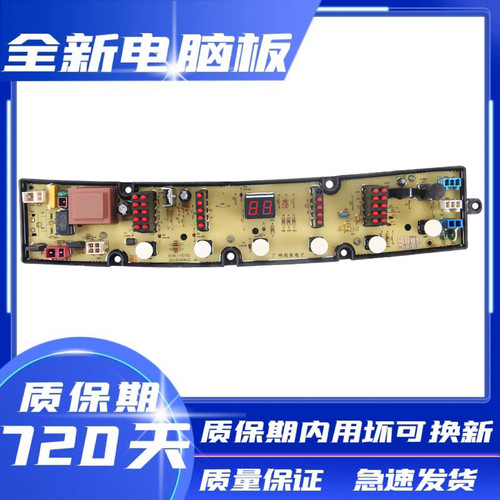 威力洗衣机1679D1698D电脑板