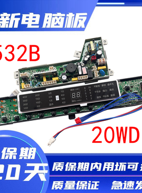 海尔洗衣机MB7018F61V N MB8598F61 N MB8518F61V N电脑板