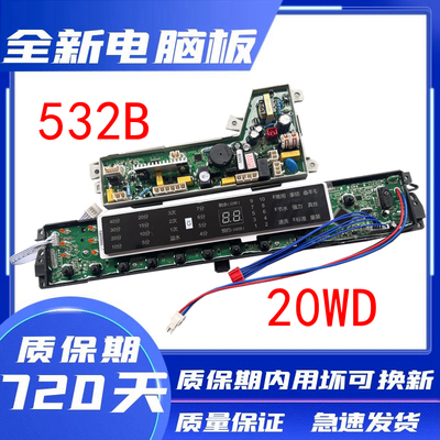 海尔洗衣机电脑板0031800020WD