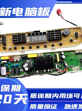 LG洗衣机电脑板T70MS33PDE EBR70918502 EBR70918407主板按键板