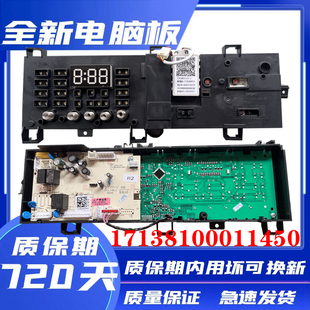 美 电脑板主板17138100011450控制板 滚筒洗衣机MG80V330WDX