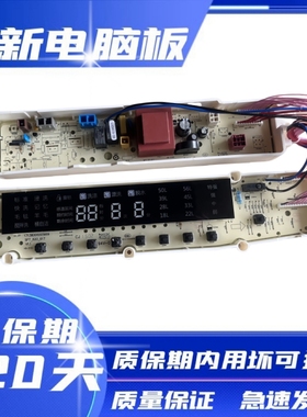 小天鹅TB65/TB85/TB75-6188DCL TB100-6188DCLS)洗衣机电脑板主板