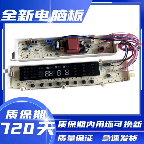 小天鹅6188DCL6188DCL(S)电脑板